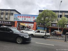 南京东路汽修美容店转让