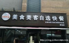 绿地新都会写字楼楼下快餐店转让生意稳定