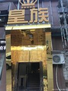 （商铺通）进贤中山大道紧围多个小区足浴店整转