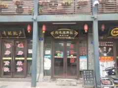 绳金塔东街餐饮店转让接手可营业