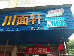 红谷滩春晖西口站餐饮店日营业1500元