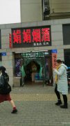 转，转，转让了，
