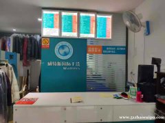 世纪风情小区门口干洗店带600名会员转让