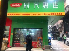 西湖区船山路便利店转让日营业额4000，可空转