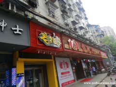 百花洲建德观街美发店转让，日营业额1500