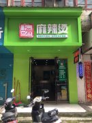 新建解放路餐饮店出租，适合各行业