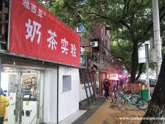 上海南路商业街旁奶茶店对外转让