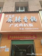 应用科技学院内的餐饮店对外转让可多种经营