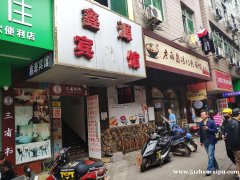一号线谢家村站地铁口餐饮店对外转让