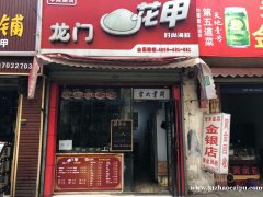 学院路旺铺转让人流量巨大，日营业额2000