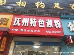 顺外路小区门口餐饮店转让日营业2000元