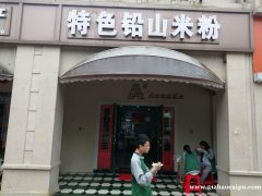 高新区高校旁餐饮店对外转让，日营业2500