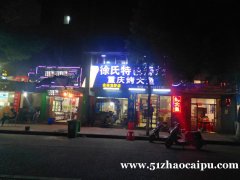 小区门口餐饮店对外转让，日营业3000元可空转