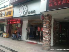 小区门口餐饮店对外转让，不限行业可空转