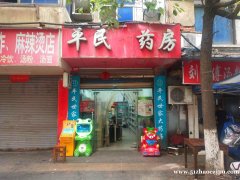 小区门口旺铺对外空转除餐饮店外其他都可做