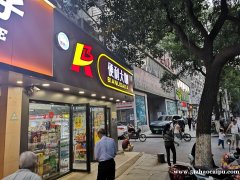 [房租直降10000]叠山路便利店转让，日营业6000，可空转或整体转让