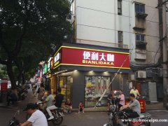 [房租直降10000]叠山路便利店转让，日营业6000，可空转或整体转让