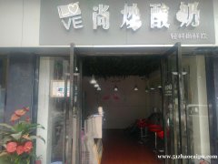 南昌大学附近酸奶店转让，客源稳定