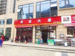 洪州汇仁学校正对门唯一便利店转让，日营5000菜市场已开业