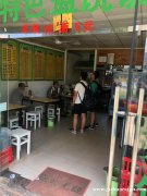 绿地外滩公馆十字路口一家餐饮店对外低 价转让