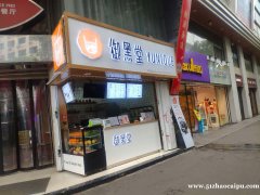 中山路少年宫大楼奶茶店转店，客源稳定