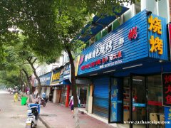 南京西路与文教路十字路口餐饮店转店