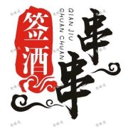 学校商住楼办公楼密集旺铺转让