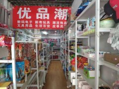 新建区星西兰花园小区对面有一便利店对外转让