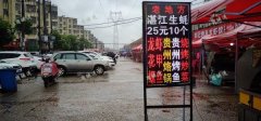 现代学院旁有一烧烤店对外转让，日营业额4300