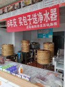 紫金园小区门口早餐店出租月营业额30000，无转让费
