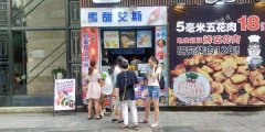 恒茂梦时代广场1楼奶茶店对外转让，客源稳定