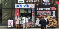 恒茂梦时代广场1楼奶茶店对外转让，客源稳定