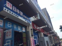 万达文化旅游城小区门口4年老店转让