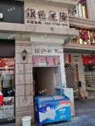 胜利路临街店面转让，紧邻八一馆站 适合各行业经营