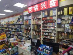 无需转让费 红苗小区门口便利店日营业4000元