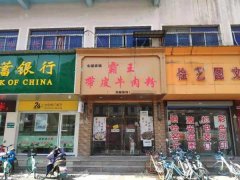 金边瑞香苑小区旁餐饮店急转，旁边是地铁口，空转