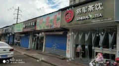 江西科技学院后街品牌奶茶店转让，日营业2000