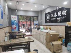 永叔路品牌餐饮店转让，外卖月销9000单，可住人