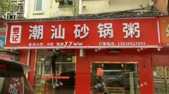 象山南路店面转让