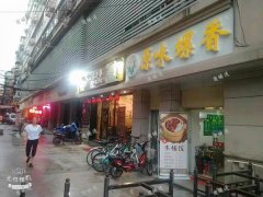 胜利广场餐饮店转让，可空转，适合各行各业