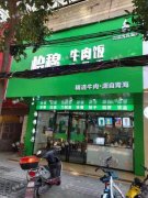 中山路全新餐饮店，装修，设备，低价转让。