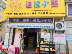 小区门口跑火母婴店对外转让，带1000会员