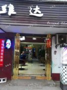南昌大学对面，小区门口旺铺，空店转让