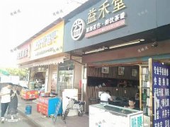 江西科技学院后街蓝天驾校旁三年老店奶茶店转让，日营业额300