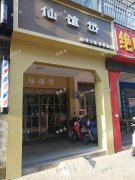 本店诚意转让，因孩子在这边上不了学，准备回老家发展，整转8.