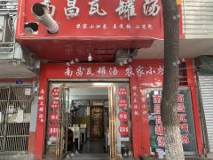 瑞颐大酒店门口餐饮店转让，日营业额3000