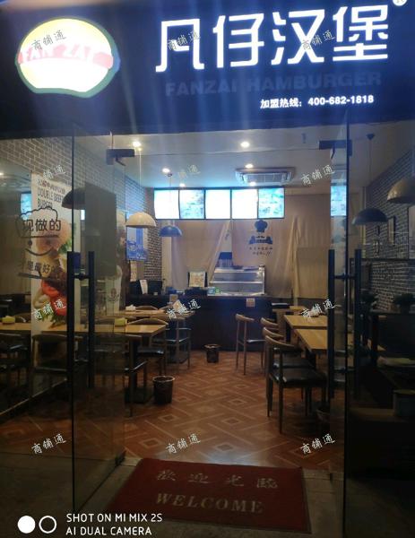 炸鸡汉堡店转让凡仔汉堡