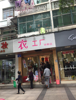 商业中心旺铺出租大众购物中心临近步行街