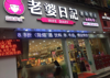 黄金地段船山路520号旺铺转让