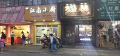 长堎大市场有一烤鸭店对外转让，日营业额3000元